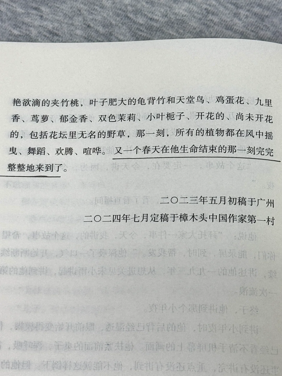 豆瓣9.1❗️一本我终生会重读的好书❗️