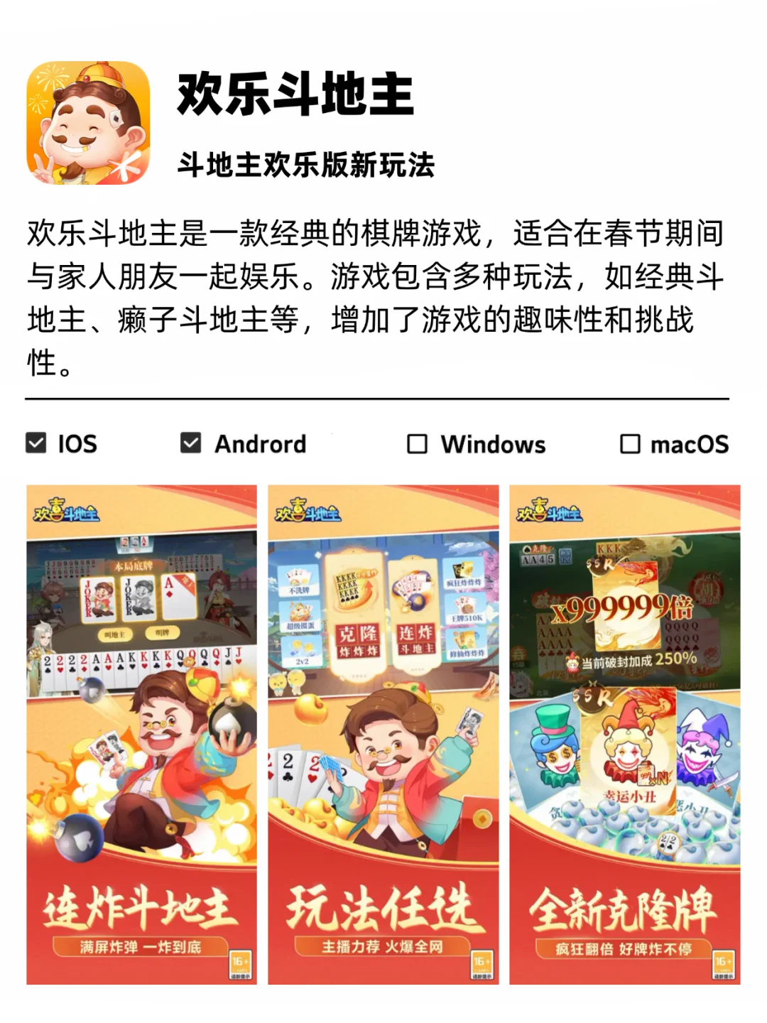 开开心心过大年，从这8个必备宝藏APP开始