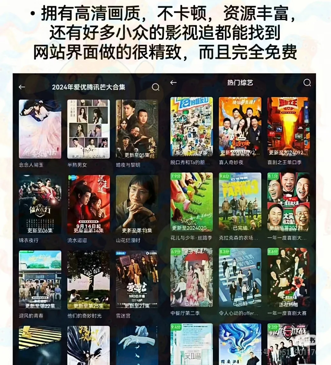 免费看资源的宝藏APP！💯