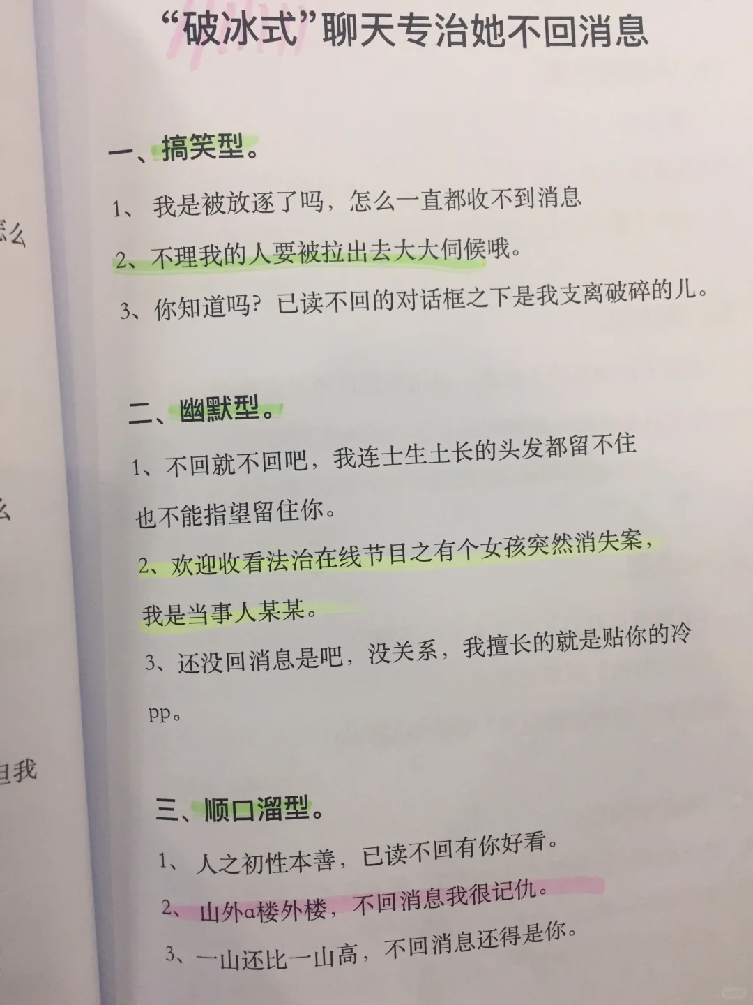 掌握好尺度真的很吸女