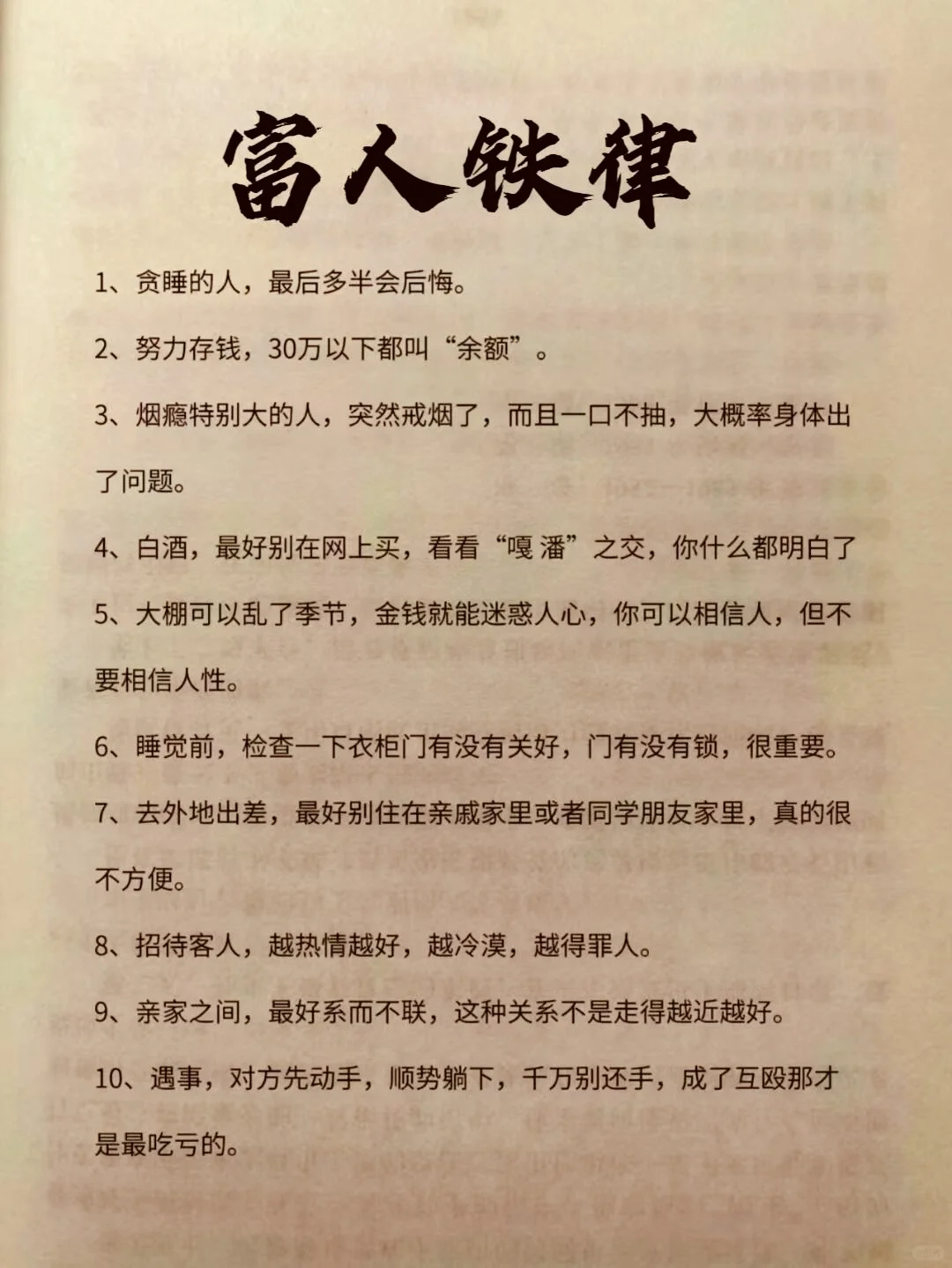 25 岁-32 岁，人生最宝贵的 7 年。