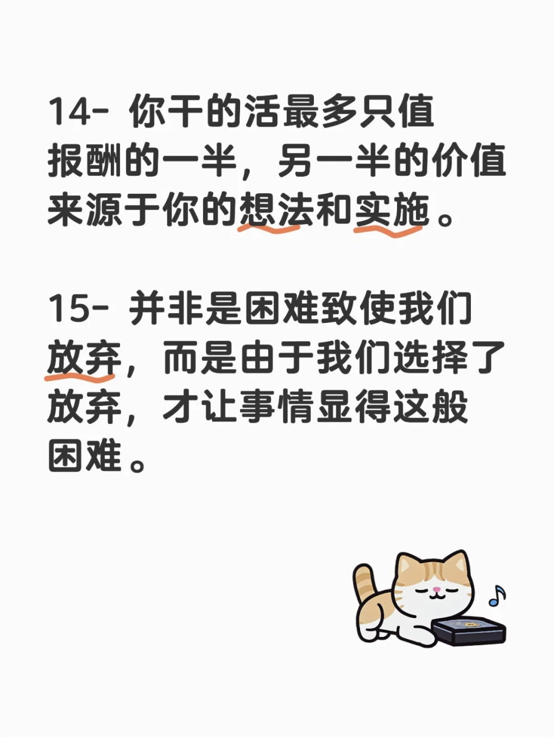 《小狗钱钱》21条金句语录，值得反复阅读