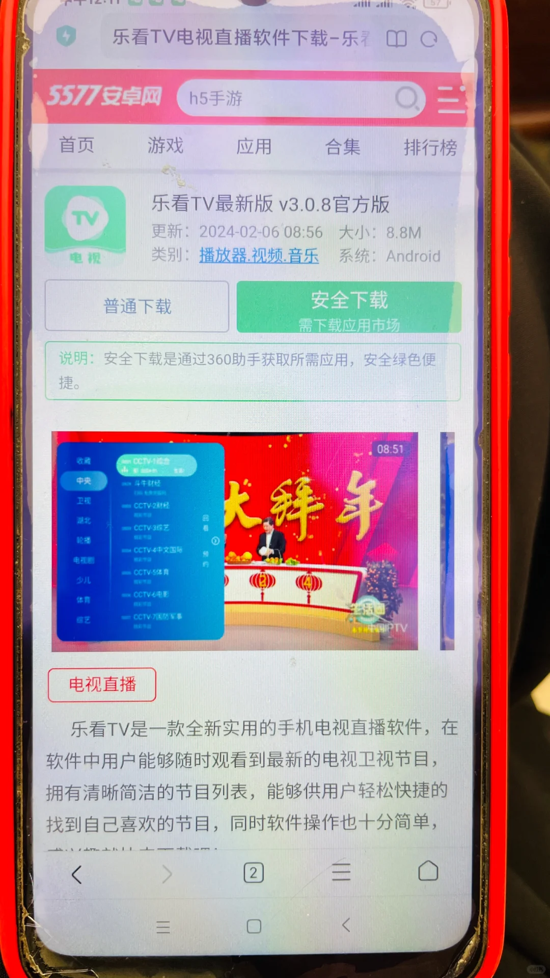 纯分享，电视安装app