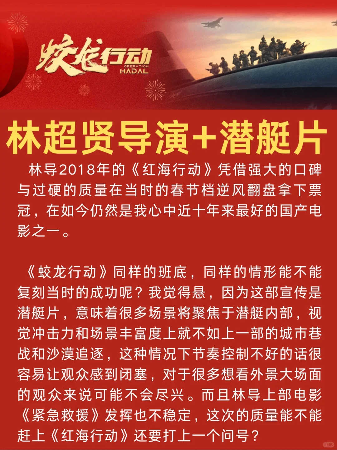 2025春节档，票房冠军🏆你最看好哪一部？