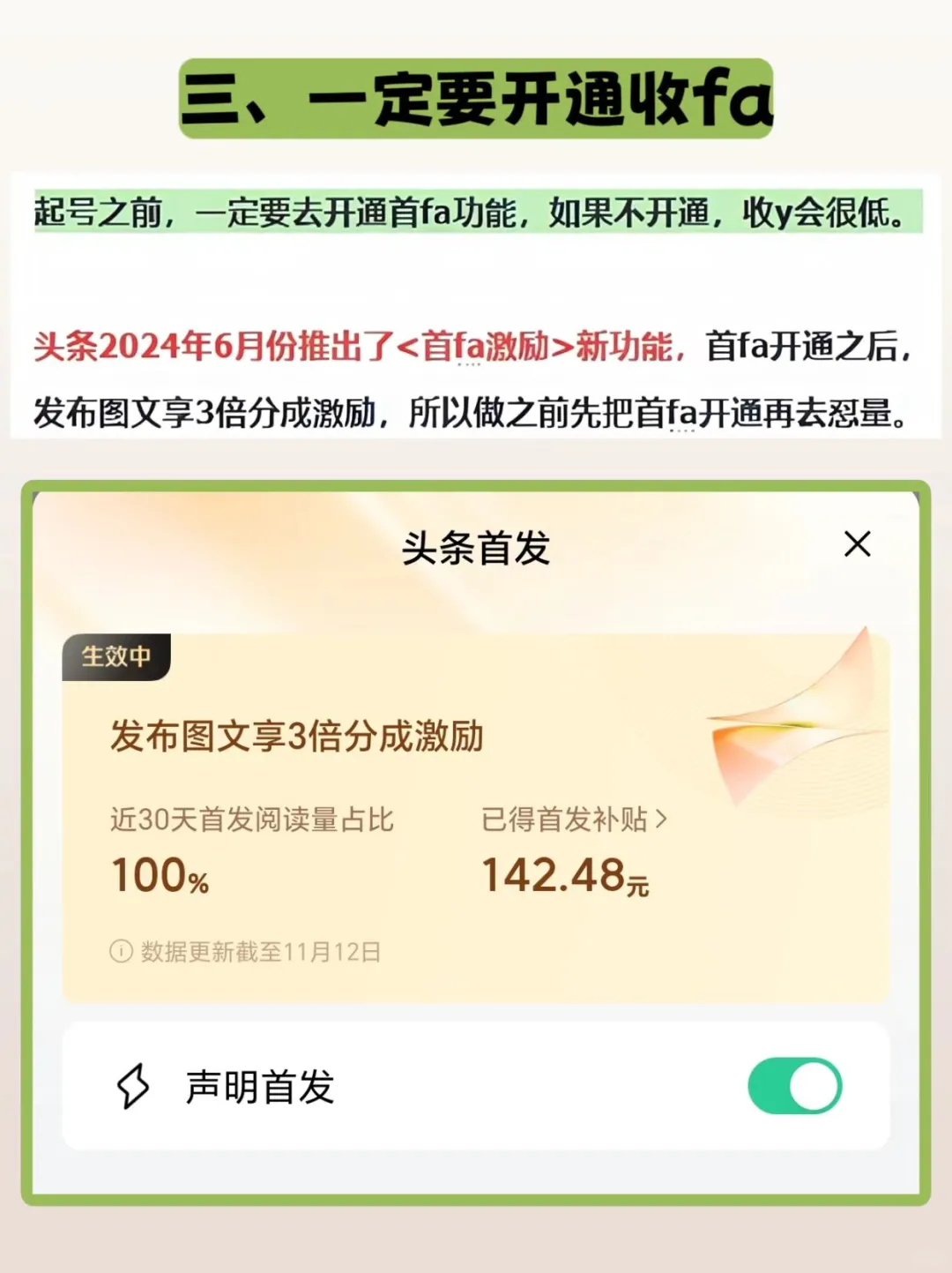 爆改头条发文，保姆级教程，一篇1200➕文❗