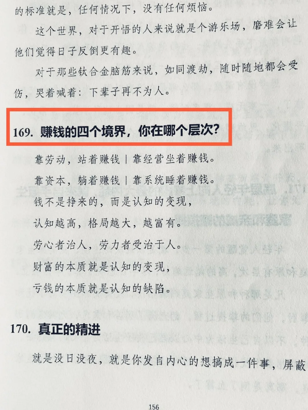 25 岁-32 岁，人生最宝贵的 7 年。