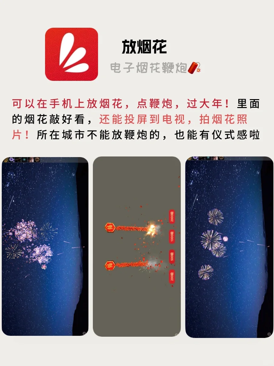 过年必备神器❗️剩1%电量也要下zai…