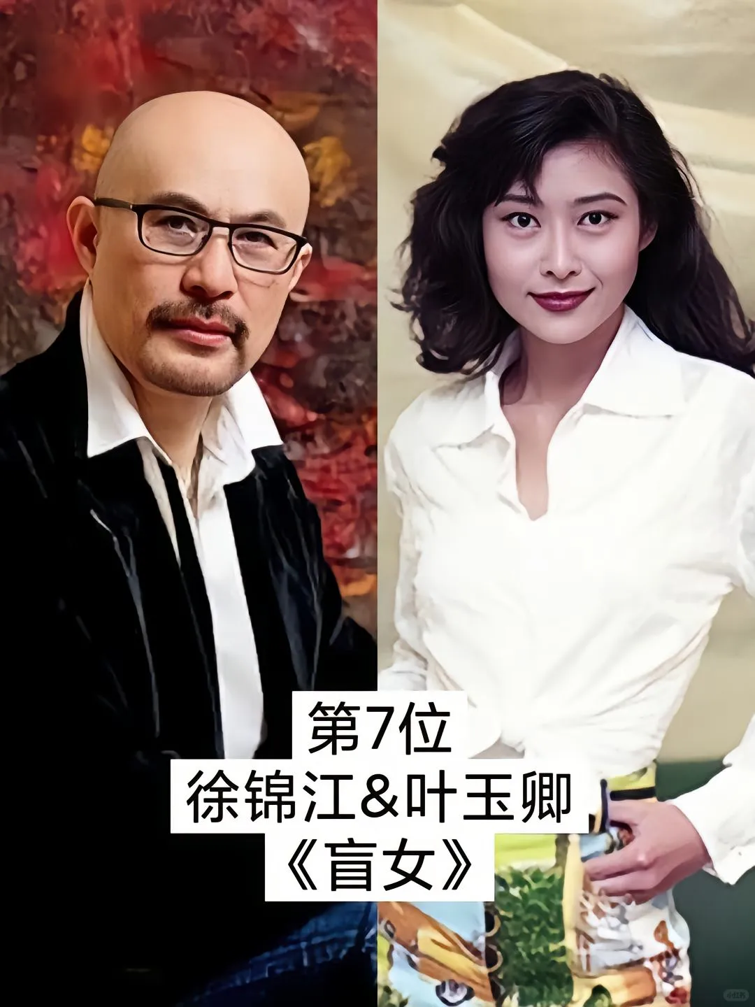 男人的偶像徐老师明星背后故事 历史人物 人物故事 明星资讯 名人故事 演员阵容强