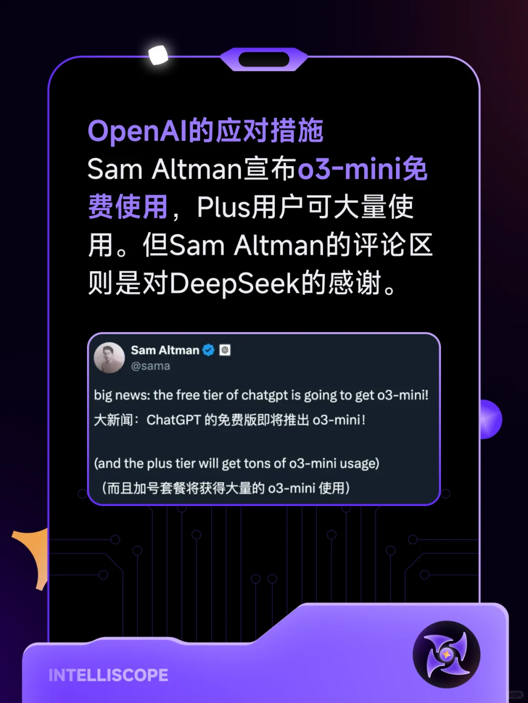 DeepSeek 登顶App Store，OpenAI 慌了🐉