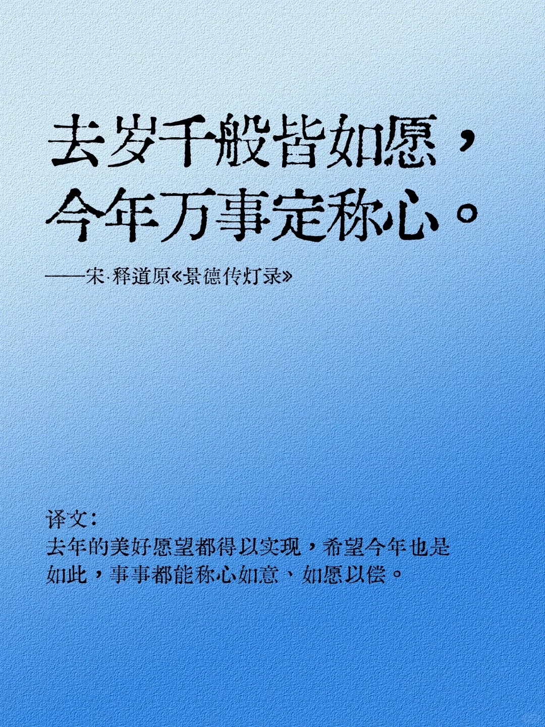 古人说“新年快乐”的惊艳高级表达，你知道吗？