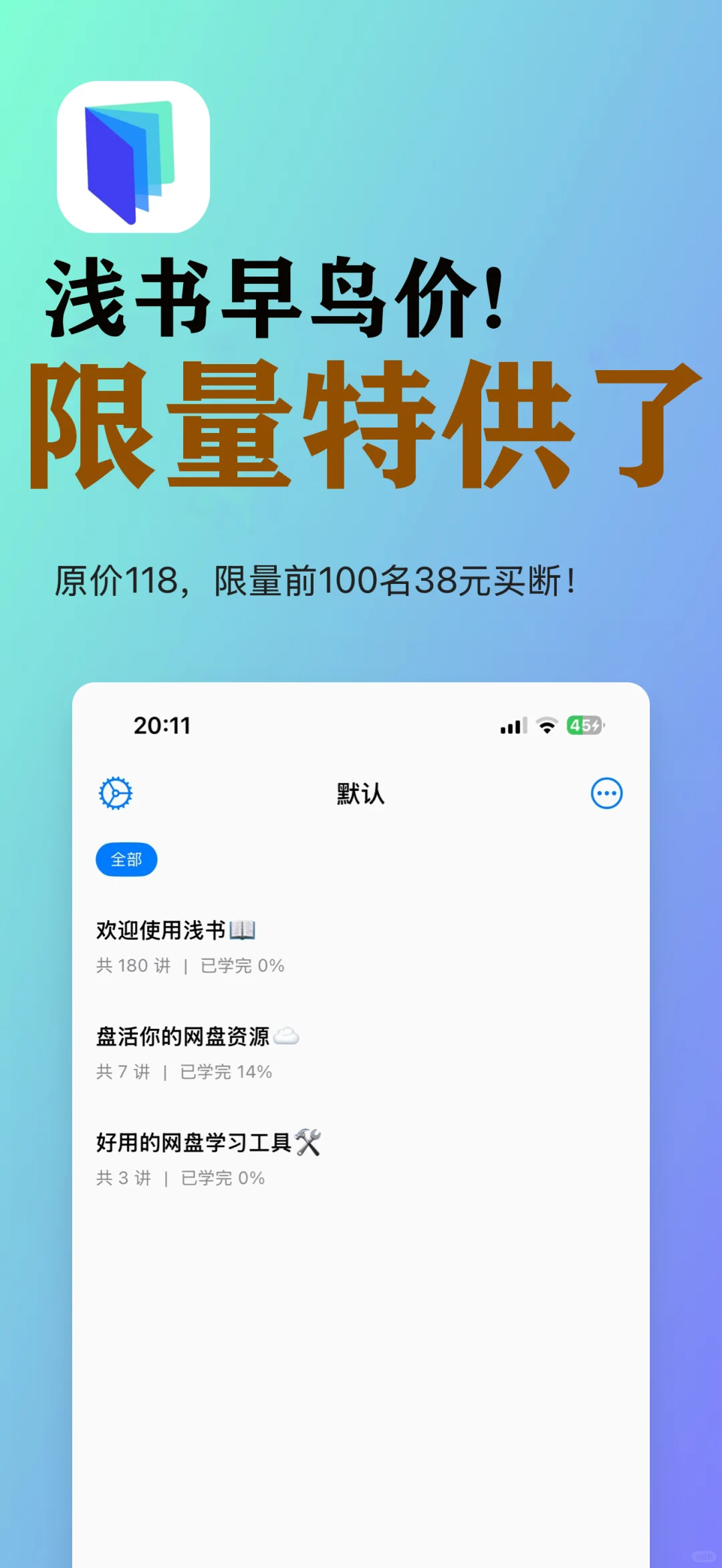 🌟浅书APP阿里云盘接入大实现！