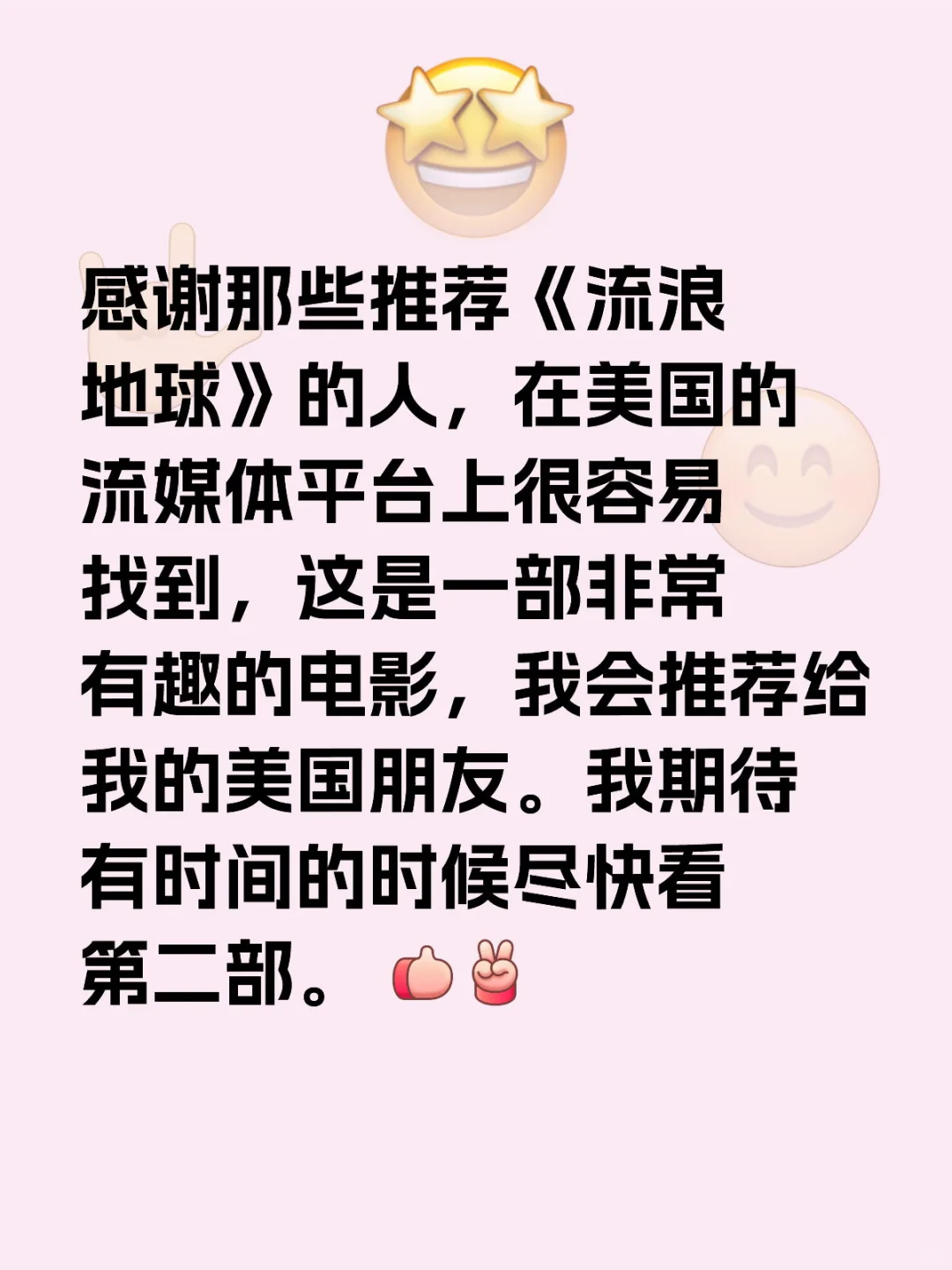 谢谢你的推荐，我期待着看更多的中国电影