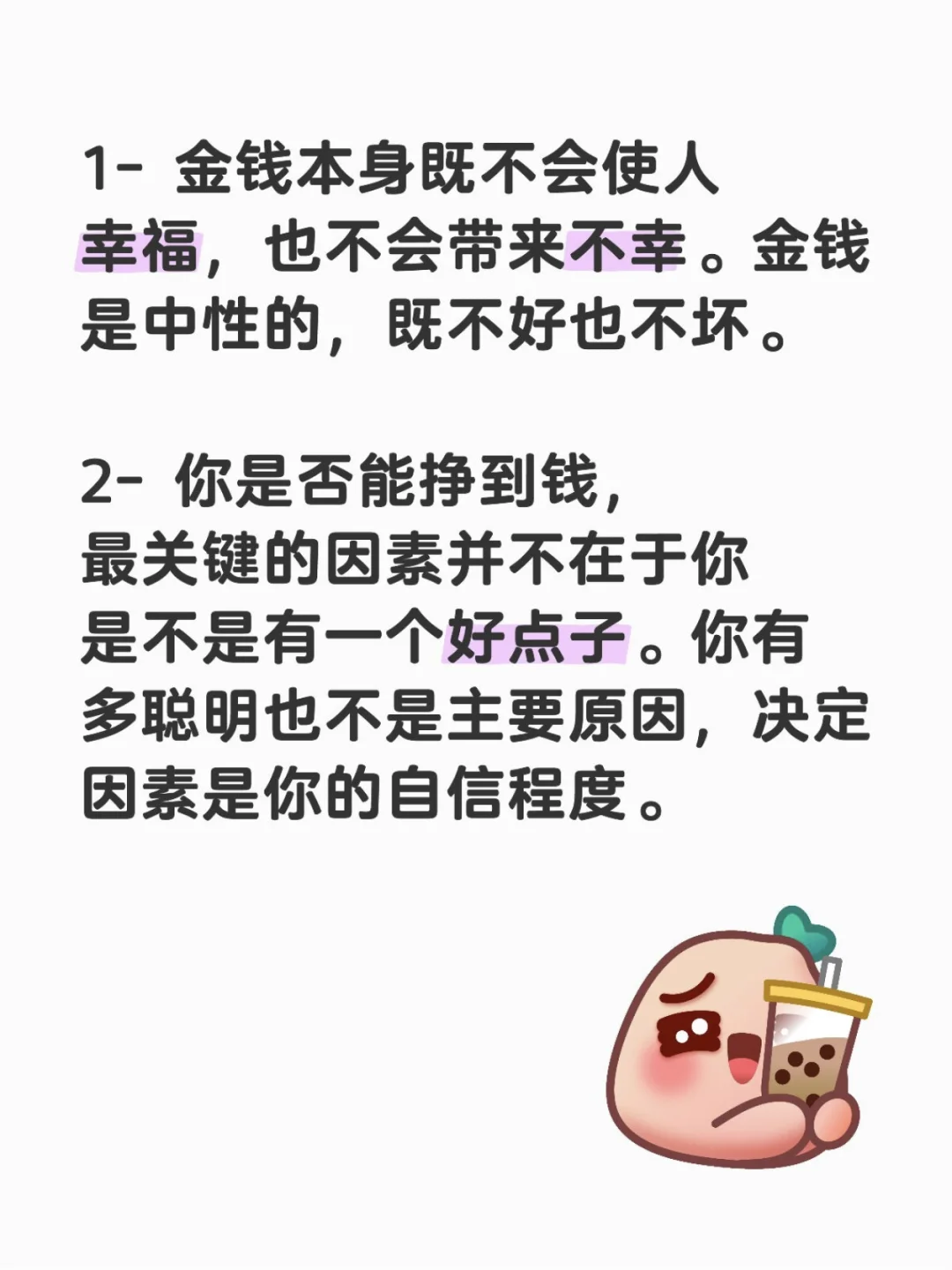 《小狗钱钱》21条金句语录，值得反复阅读