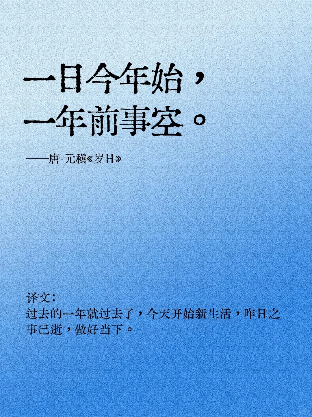 古人说“新年快乐”的惊艳高级表达，你知道吗？