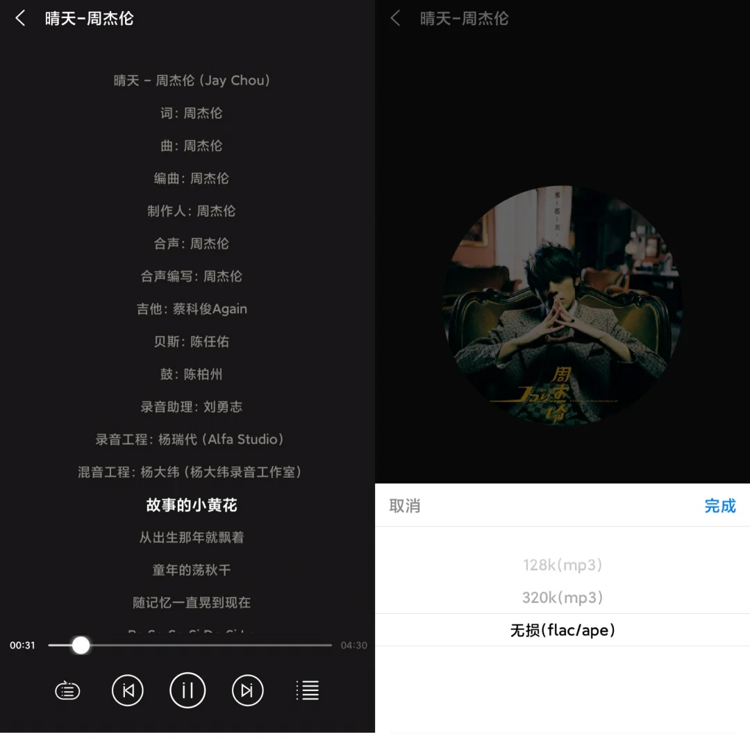 最新版，多线路免费音乐软件