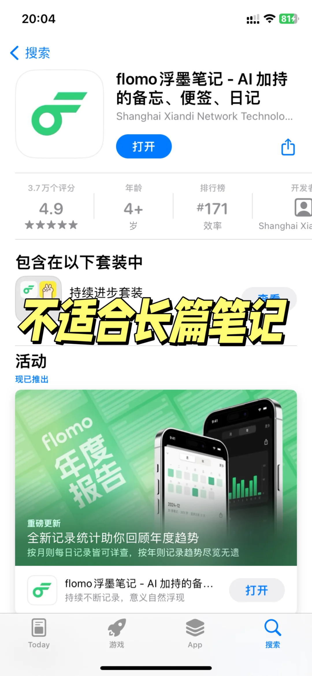 大学生亲测！好用到爆的笔记 APP 红黑榜