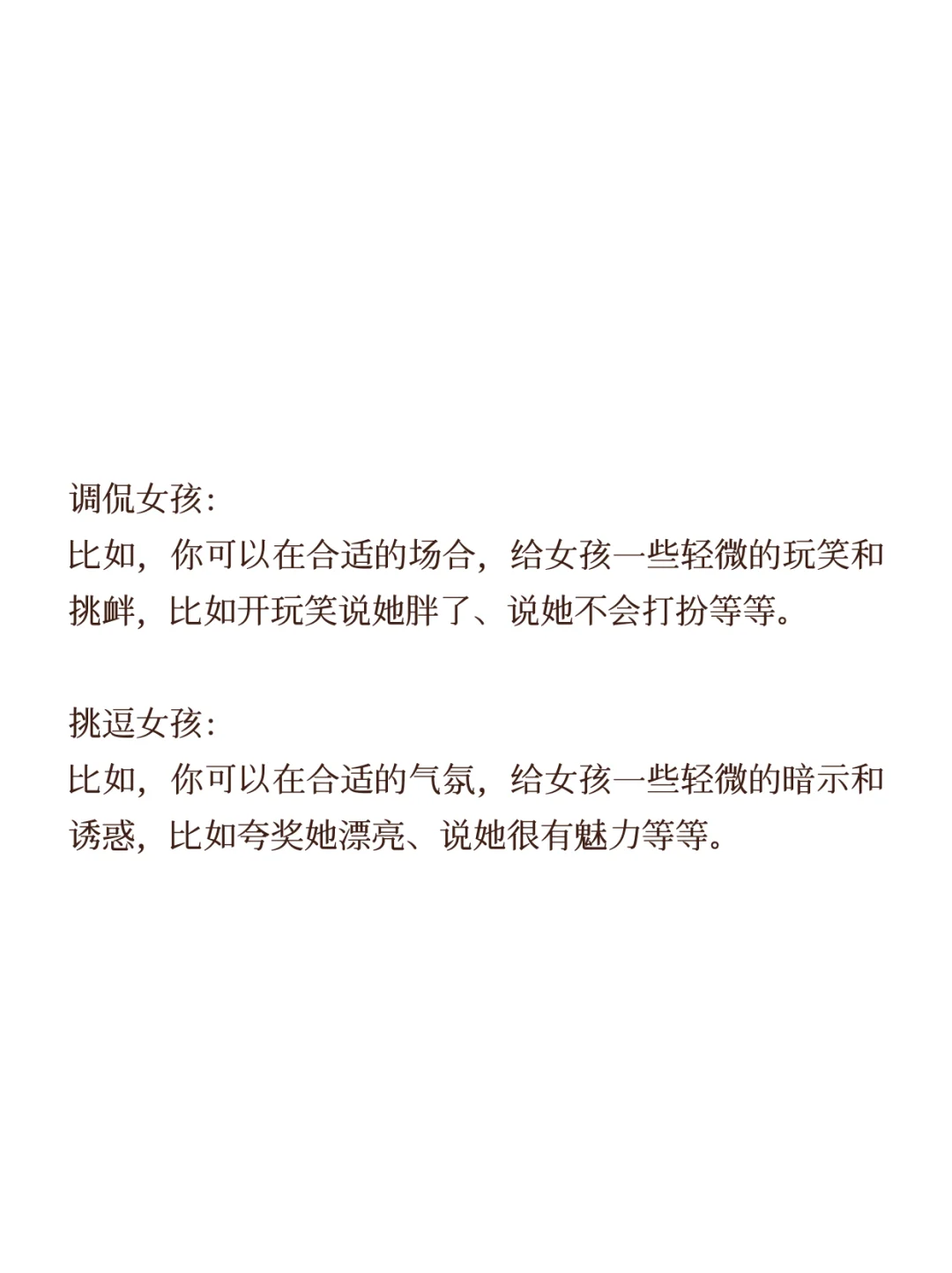 女生是怎么渐渐喜欢你