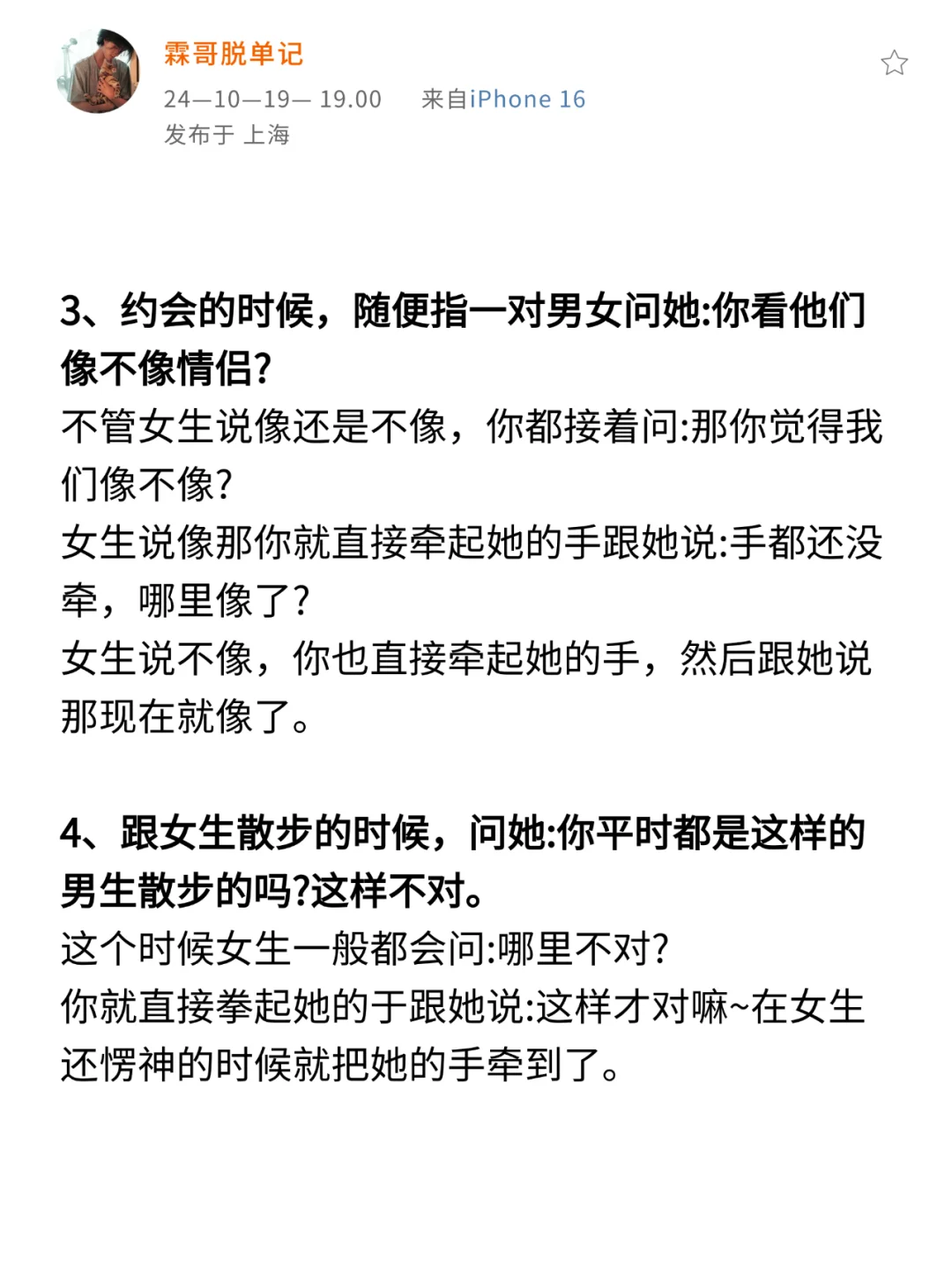 这样约女生出来玩她不会拒绝你