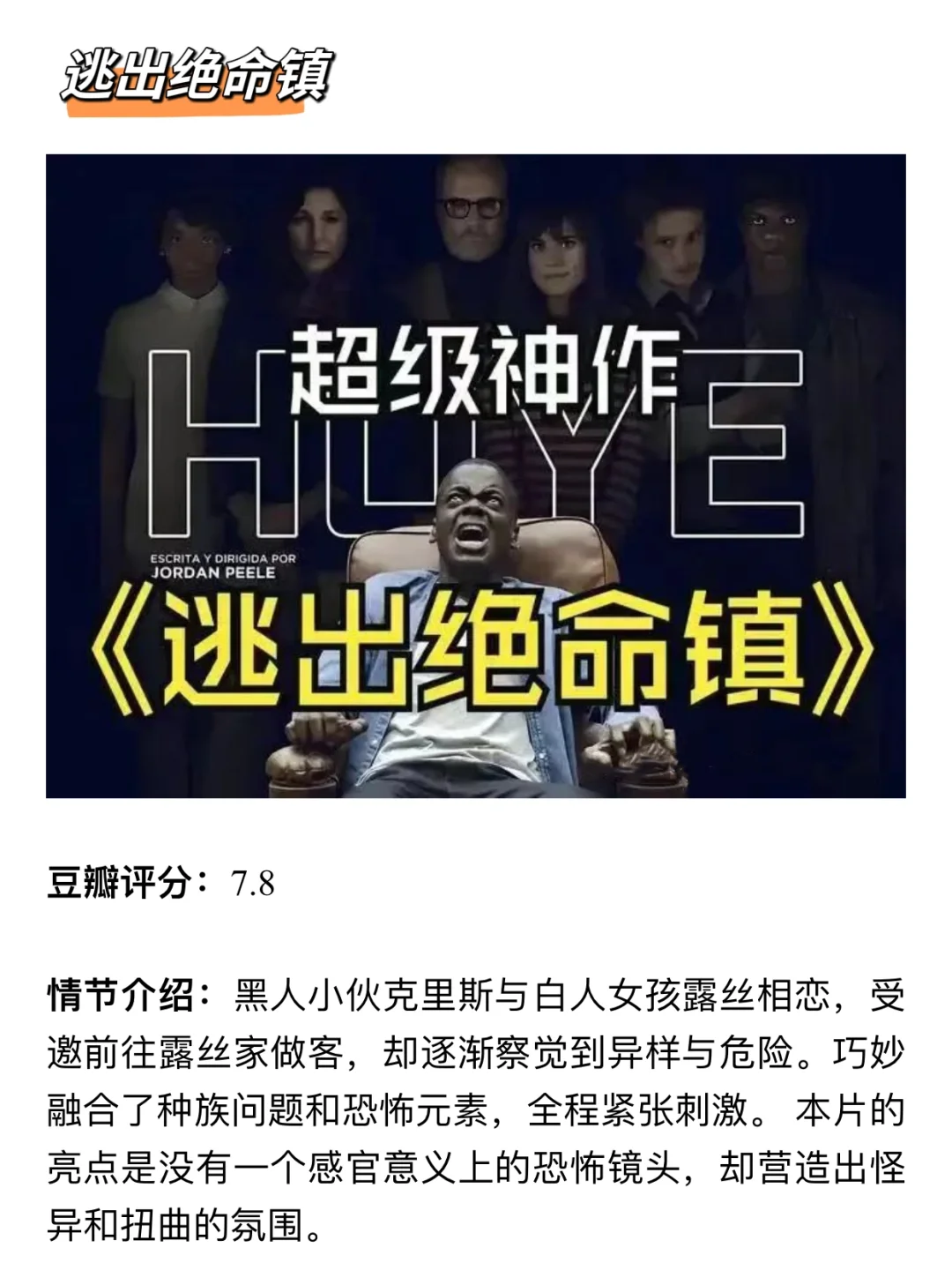 🎬【挑战智商极限，9部反转电影推荐】🎬