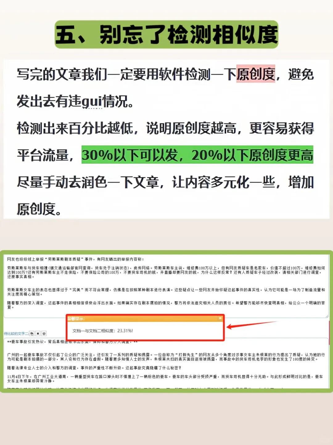 爆改头条发文，保姆级教程，一篇1200➕文❗