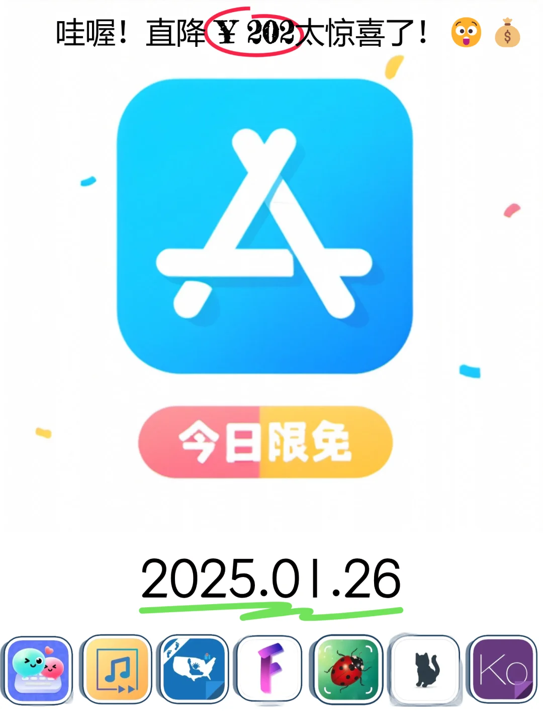 01.26 iOS限免：创意输入法与学习娱乐应用集