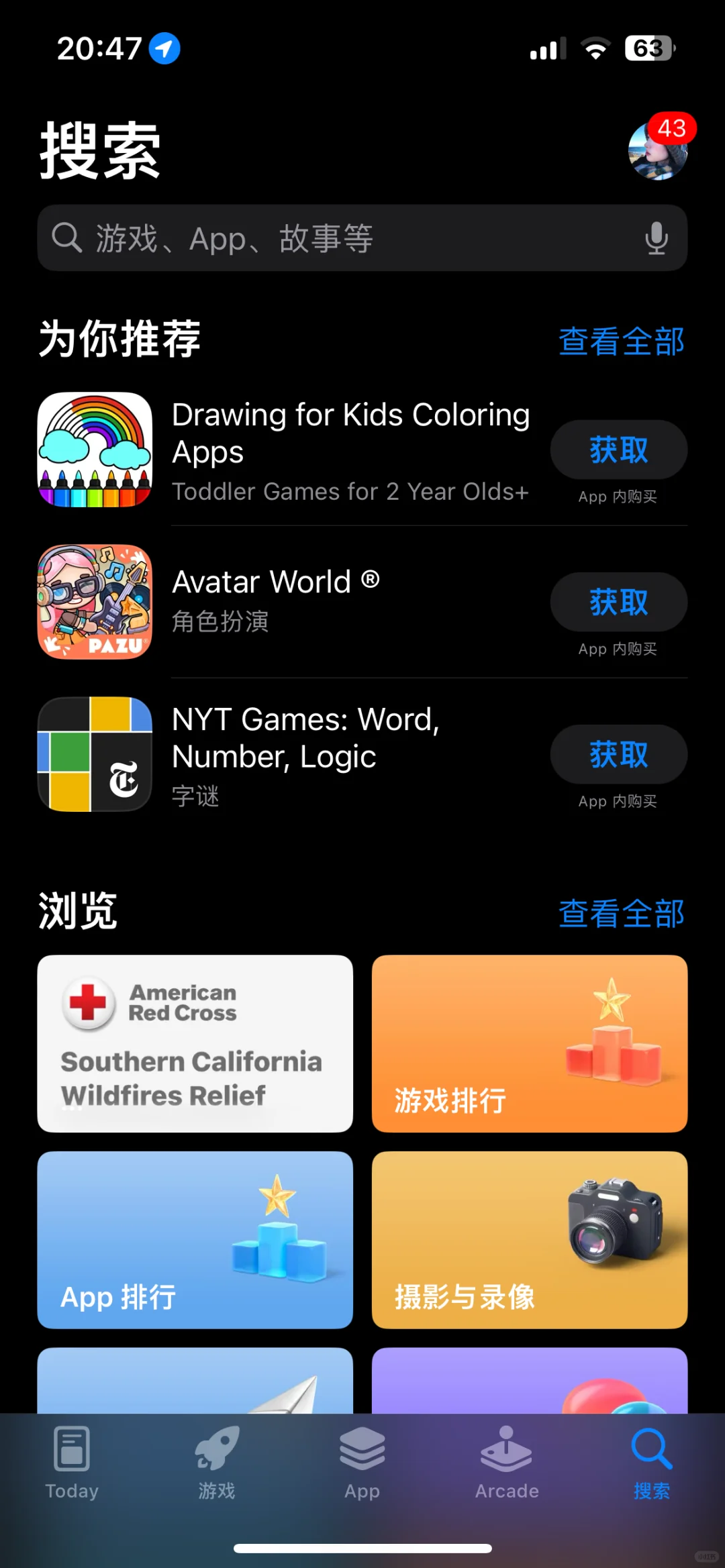 谁能拒绝苹果APP store？