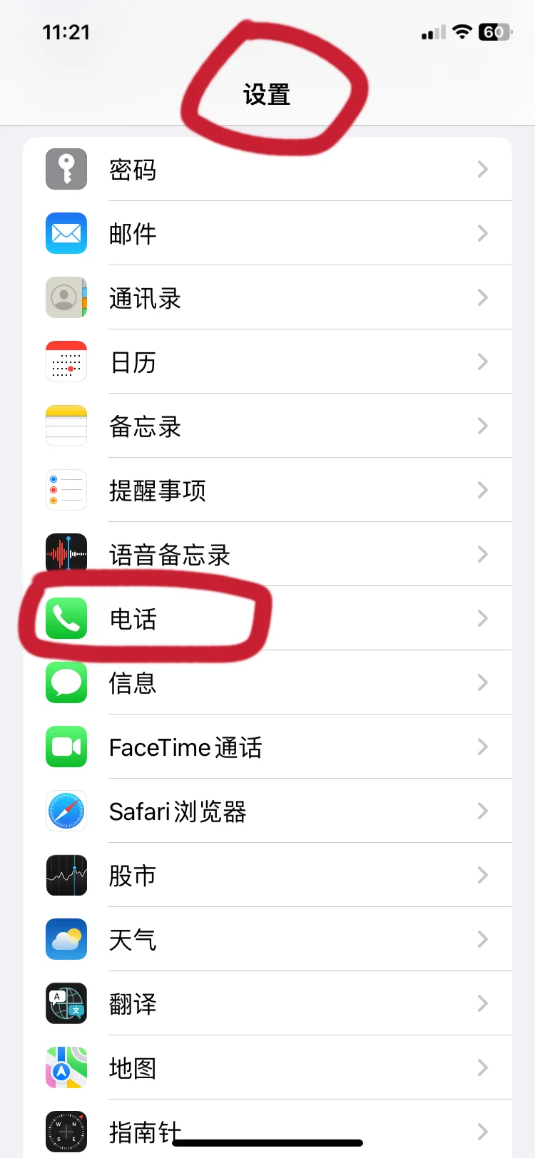 下载了国家反诈中心app为什么没用？