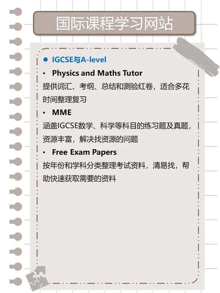 【收藏转发】这些APP学霸都在用