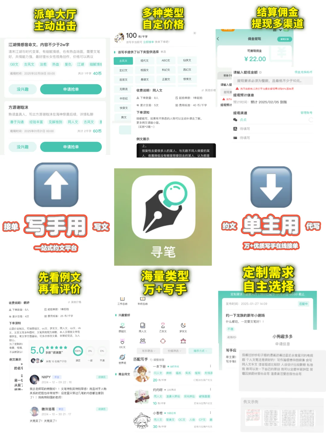 约文不知道去哪里找老师？来寻笔app！