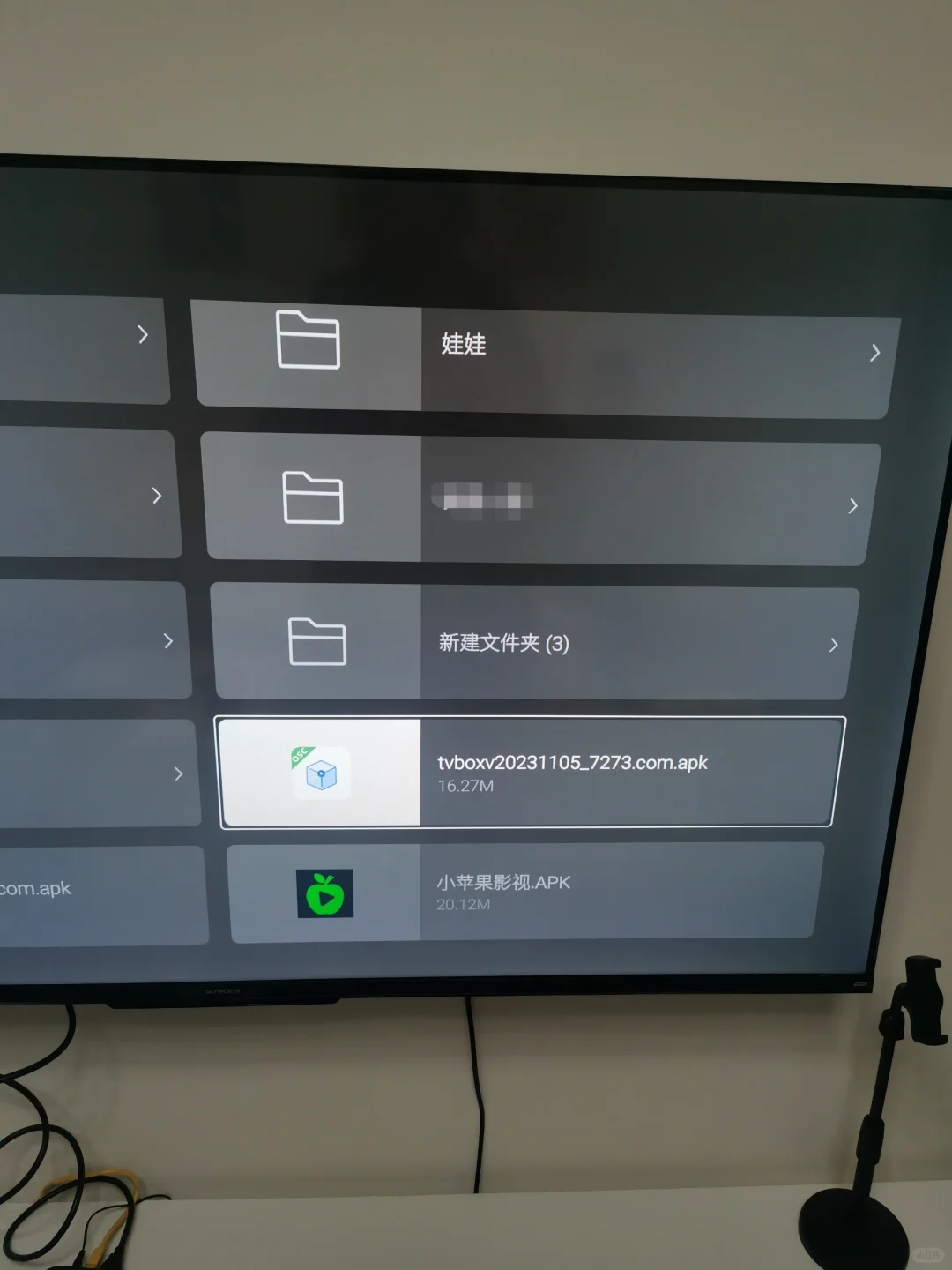 TVbox安装成功