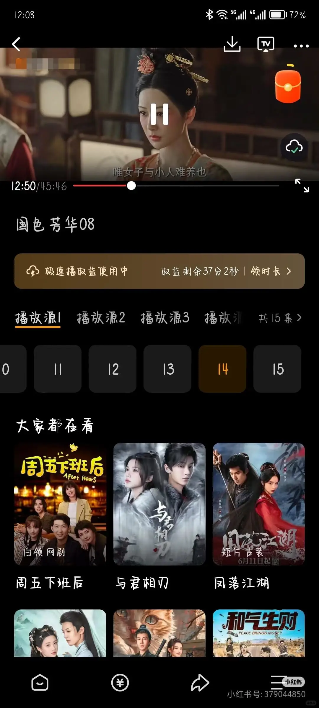 闲置一下，分享个看剧APP