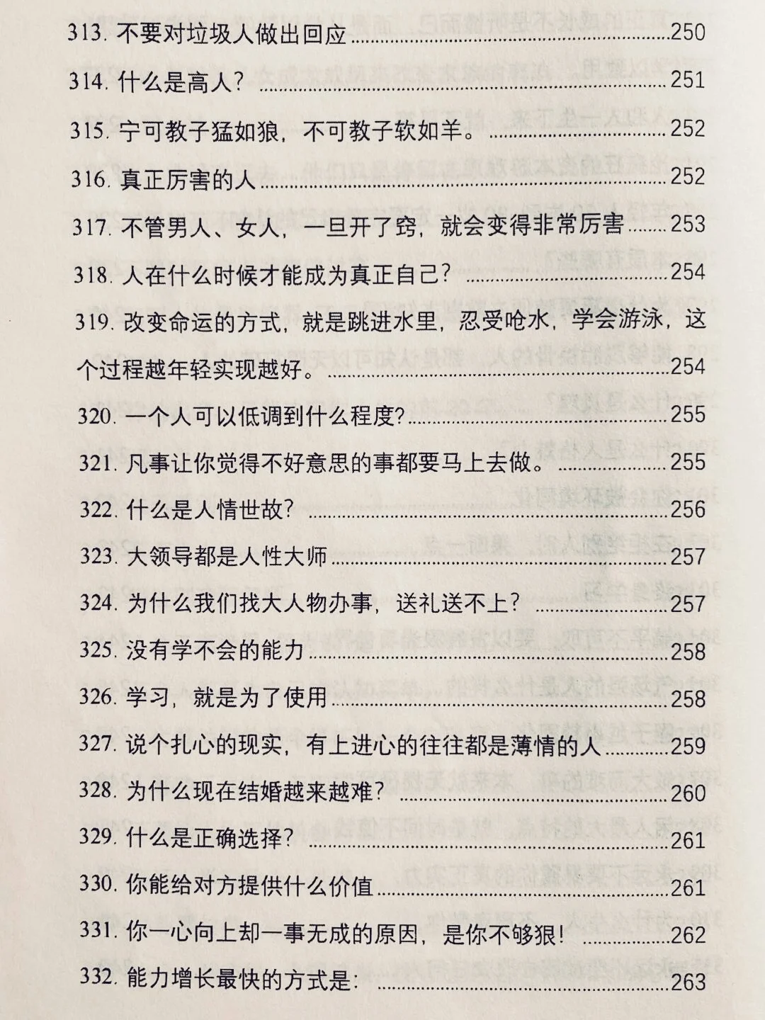 25 岁-32 岁，人生最宝贵的 7 年。