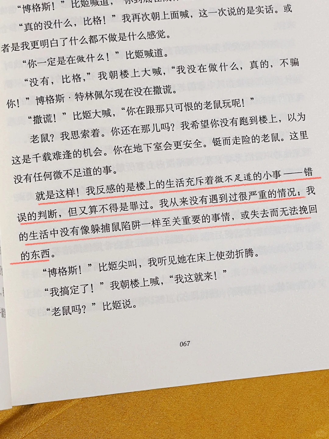 😭无数次庆幸自己在低谷期读到了这本书！