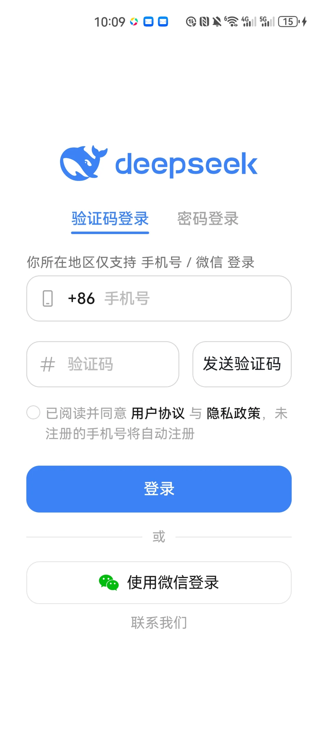 AI工具：Deepseek App可以下载了，好用吗？