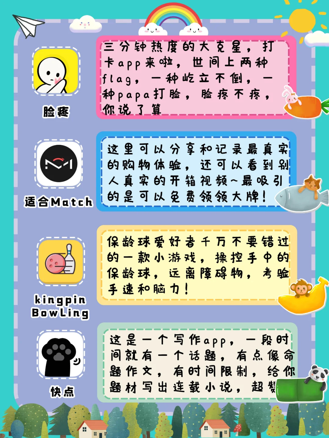 🌈20款可可爱爱宝藏app安利✨精致少女心