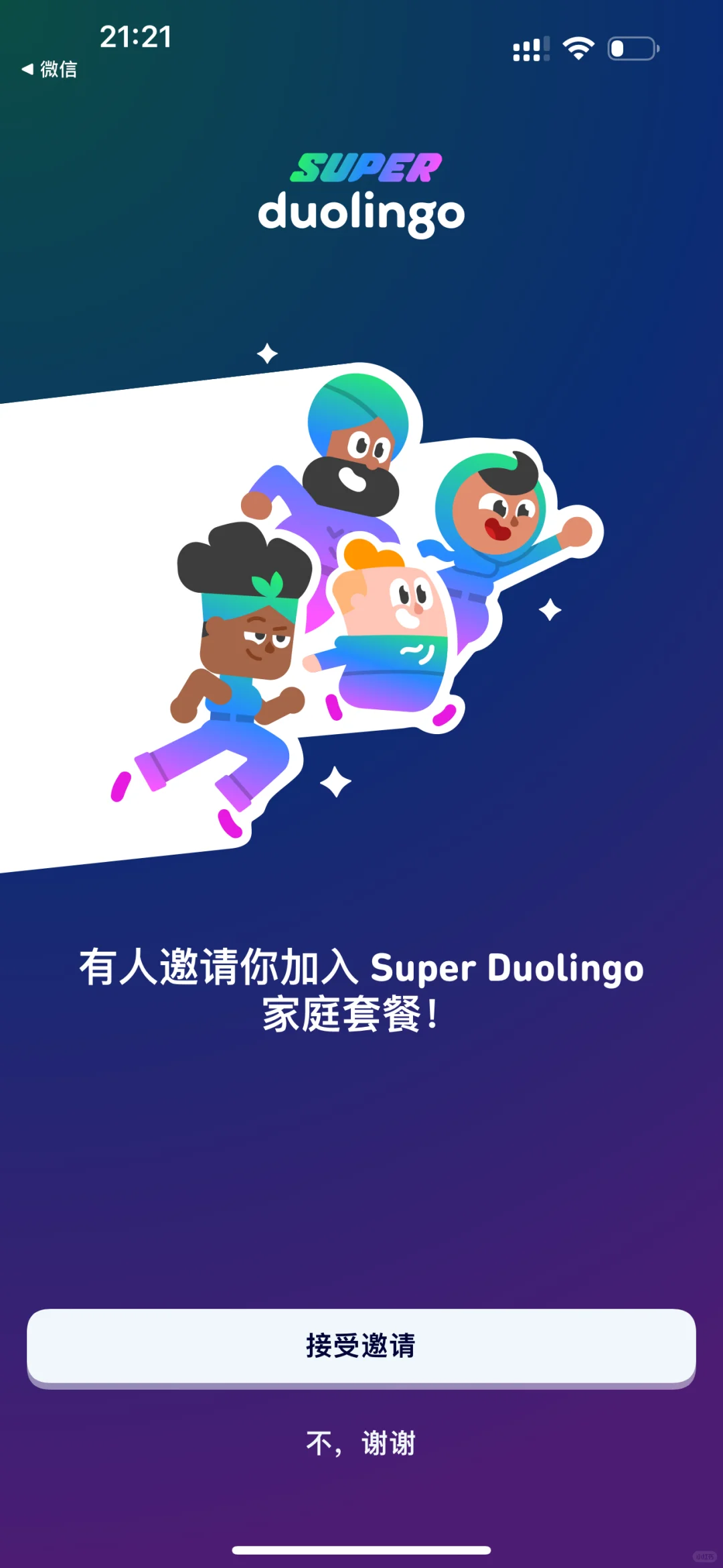 💥Duolingo会员太划算了吧！省钱攻略大揭秘