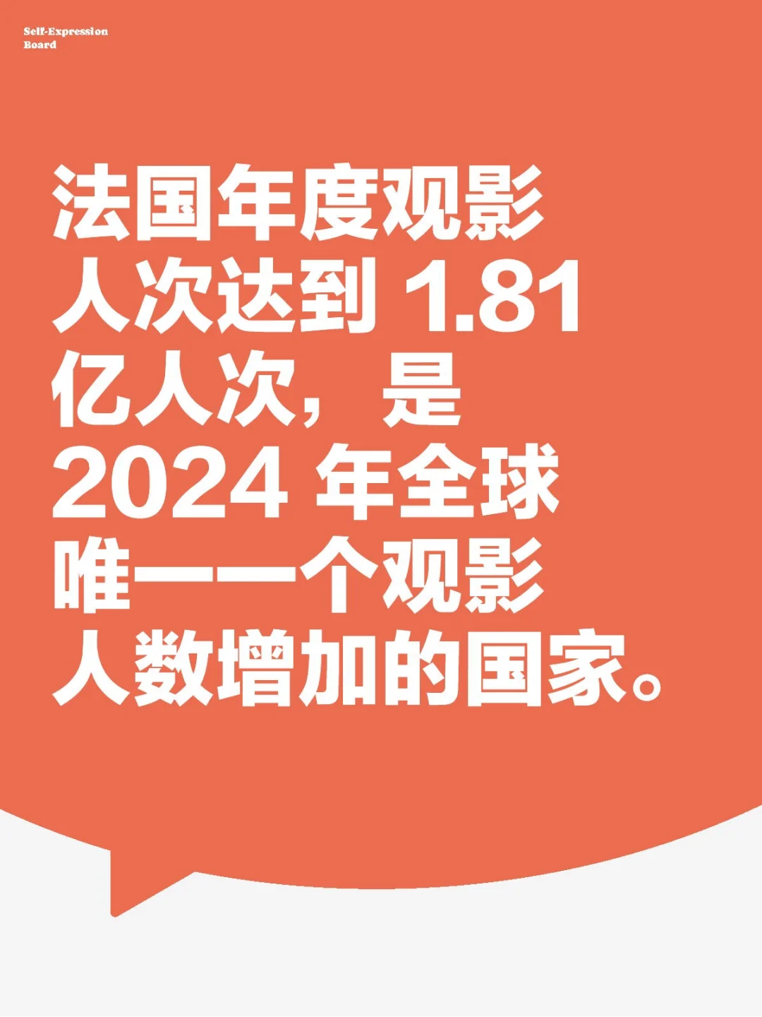 法国电影为啥就不怕短剧和社交媒体？