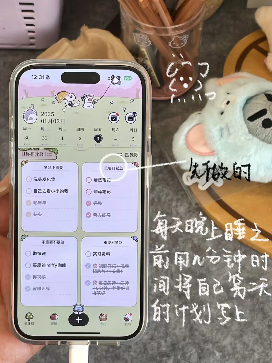 家人们，发现的神仙自律软件