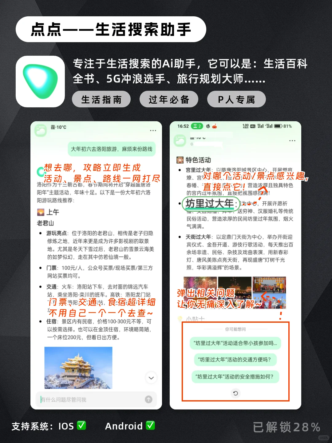 好用到哭宝藏APP🧨过年全靠它们救命！