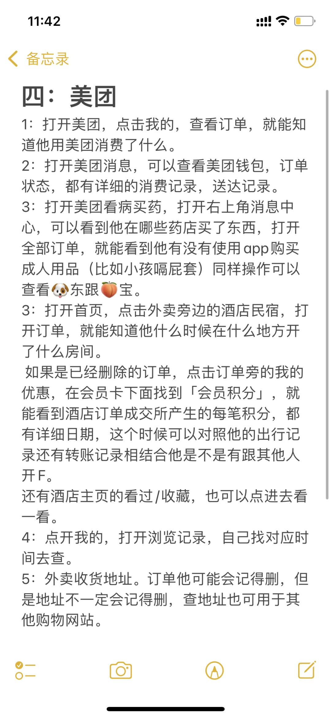 手把手教你查另一半手机📱📱详细教程～💔💔