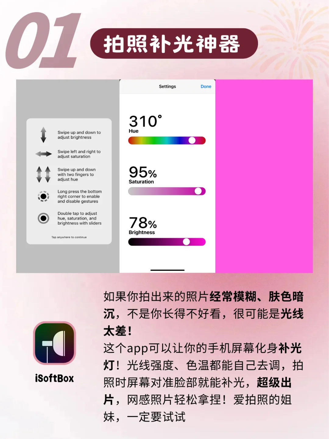 这些过年能救大命的宝藏app‼️你肯定会用上