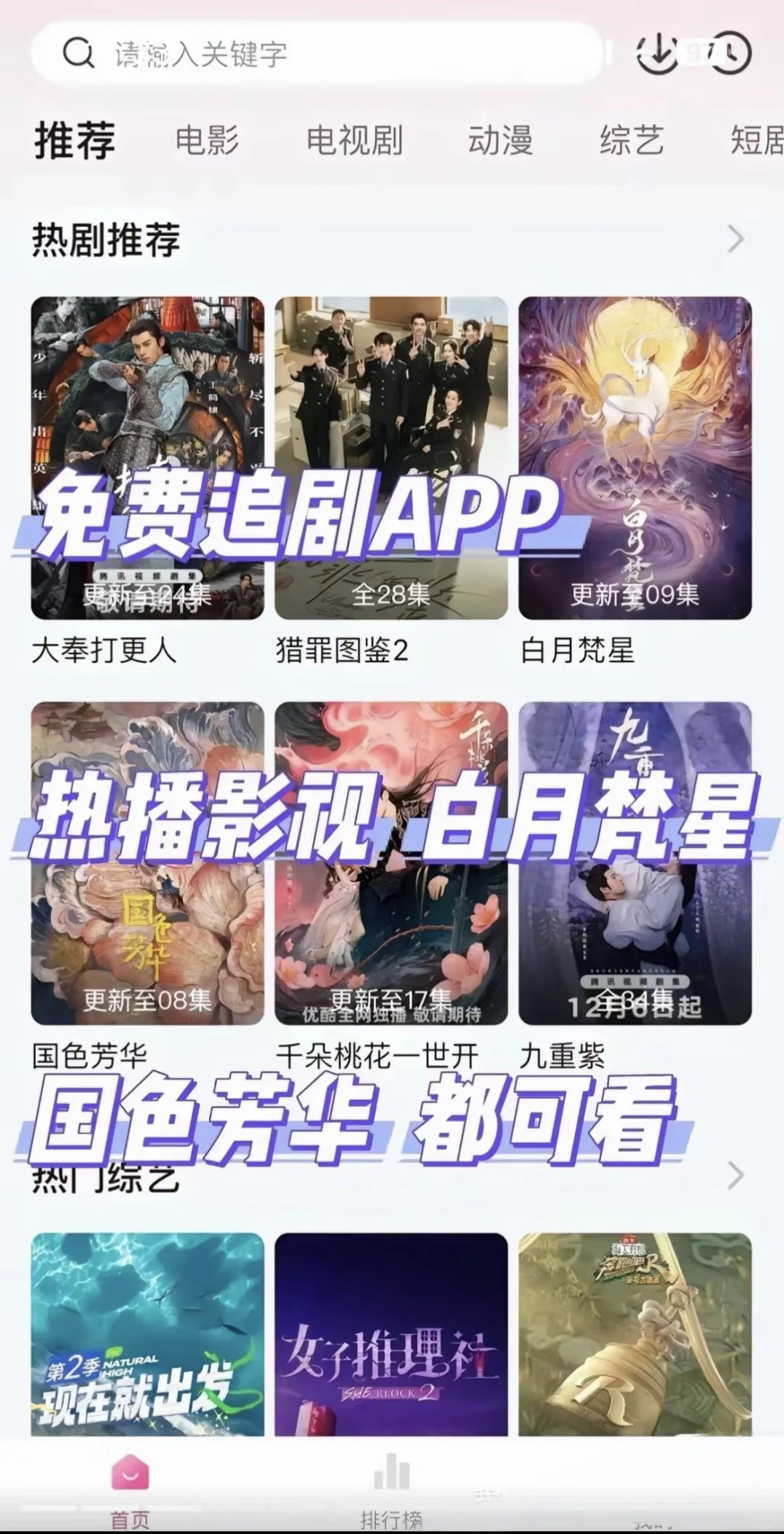 追剧，爱分享❗️勉废追剧APP分享❗️