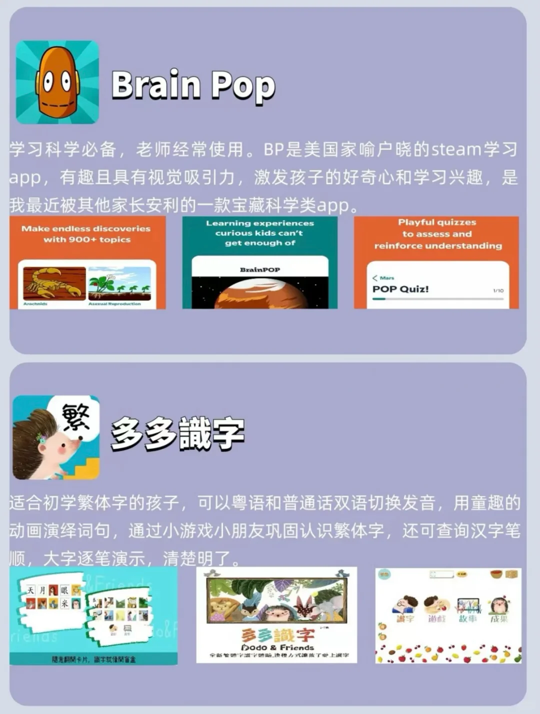 香港家長養娃一直在用的20個寶藏APP