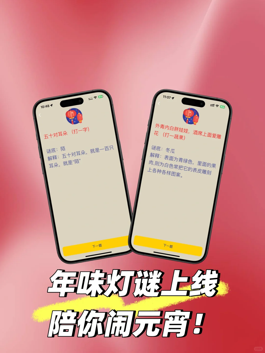 过年必备App，用它就够了🤪