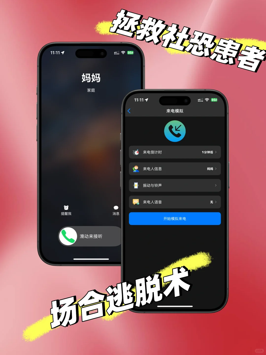 过年必备App，用它就够了🤪