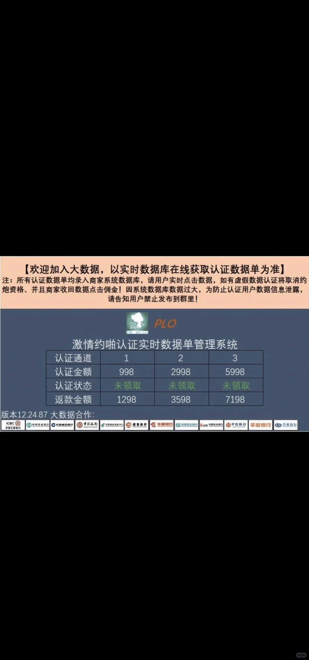 说完成数据，就能免费约P炮的软件都是假的