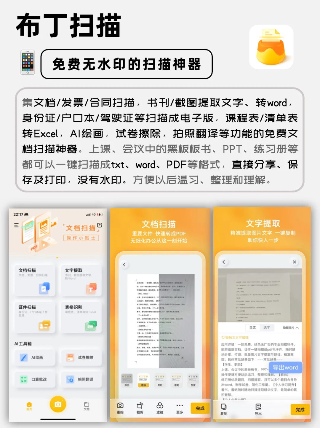 这6款冷门的黑科技APP🔥每一款都超好用