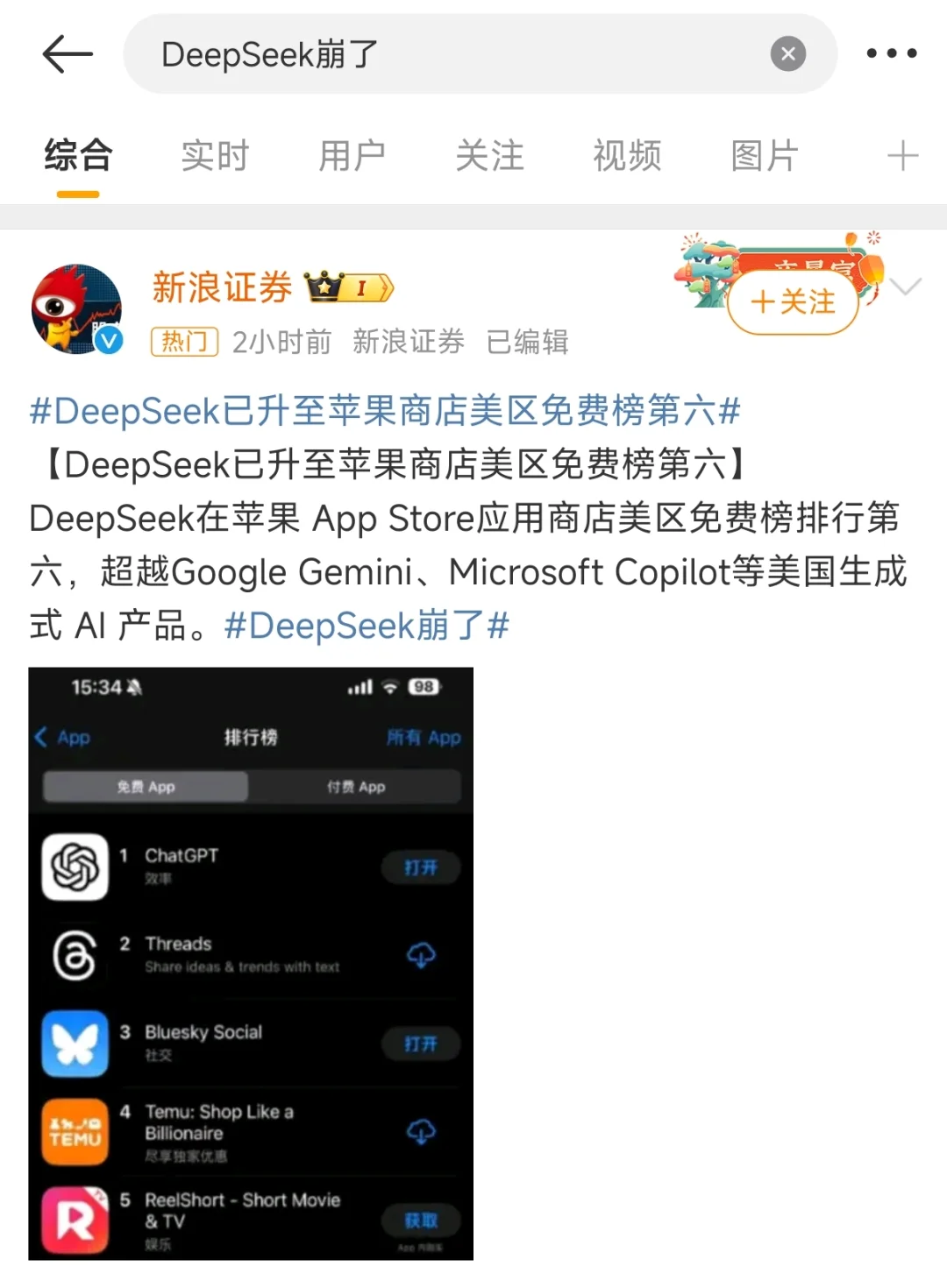 DeepSeek崩了，大家做科研都用哪款AI软件