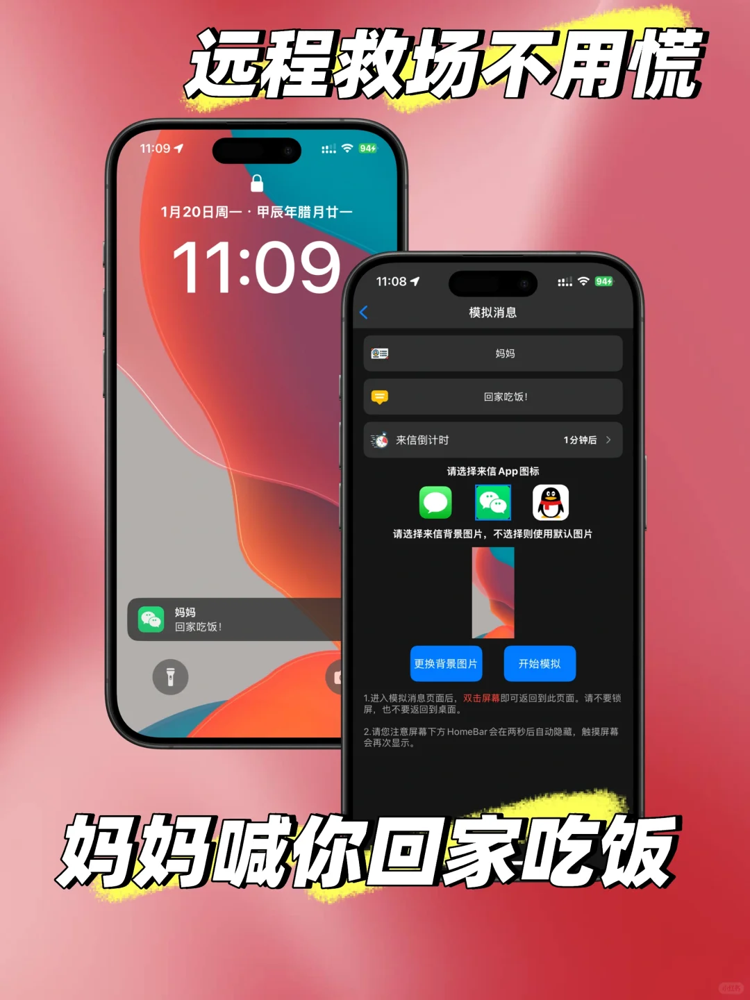 过年必备App，用它就够了🤪