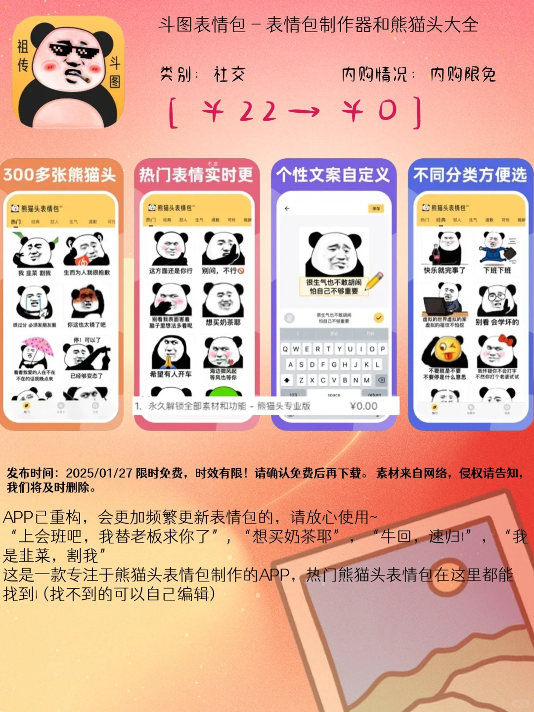 01.27 iOS限免：创意表达与生活工具集锦